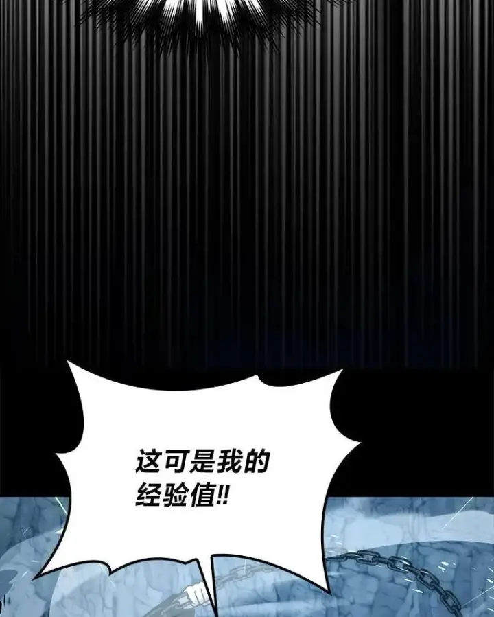 《勇士非也, 魔王是也》76.是奖还是雷图43