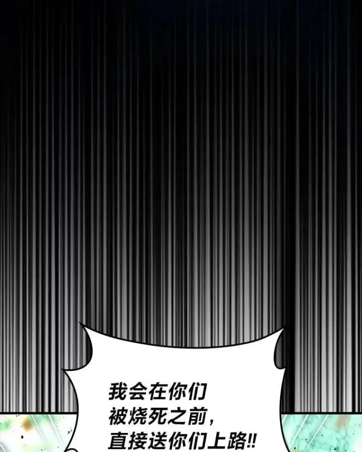 《勇士非也, 魔王是也》76.是奖还是雷图45