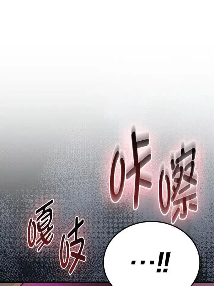 《勇士非也, 魔王是也》76.是奖还是雷图48