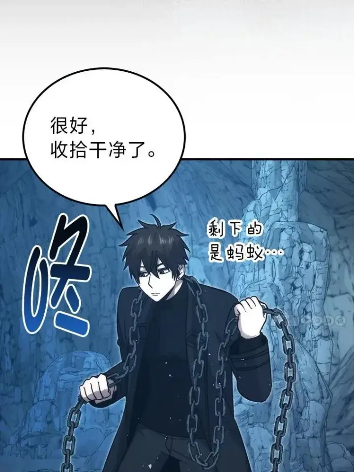 《勇士非也, 魔王是也》76.是奖还是雷图50