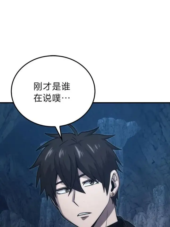 《勇士非也, 魔王是也》76.是奖还是雷图52