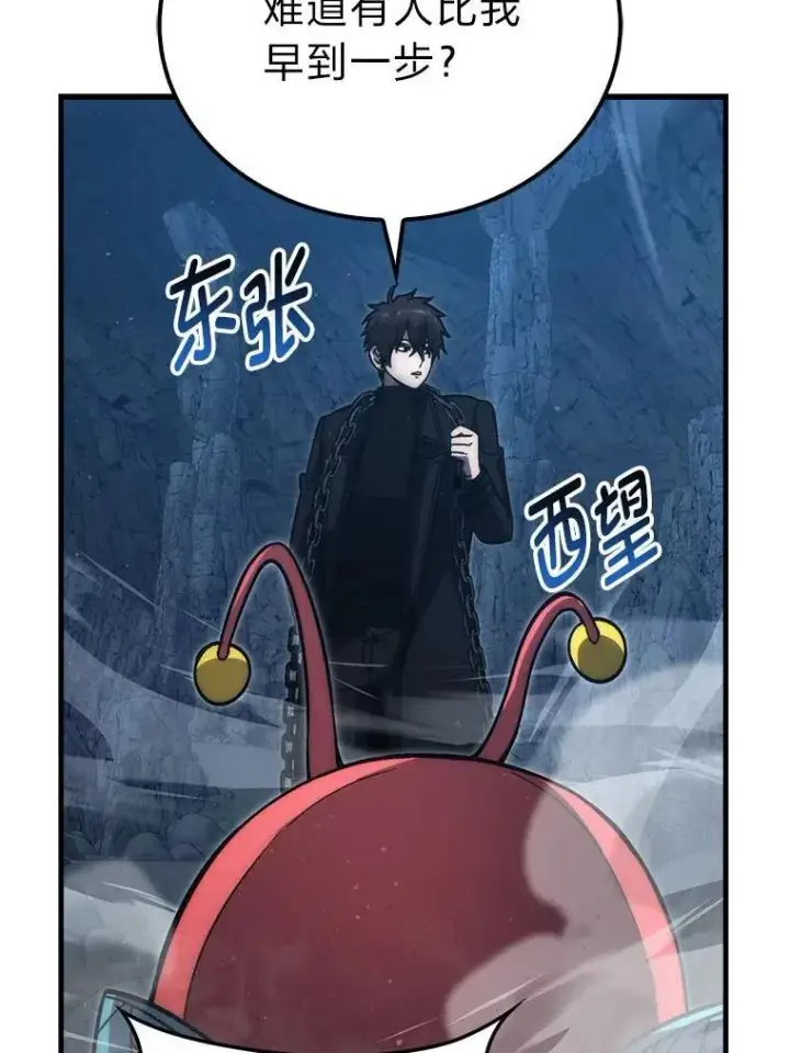 《勇士非也, 魔王是也》76.是奖还是雷图54