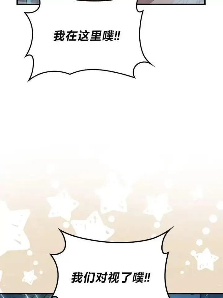 《勇士非也, 魔王是也》76.是奖还是雷图55
