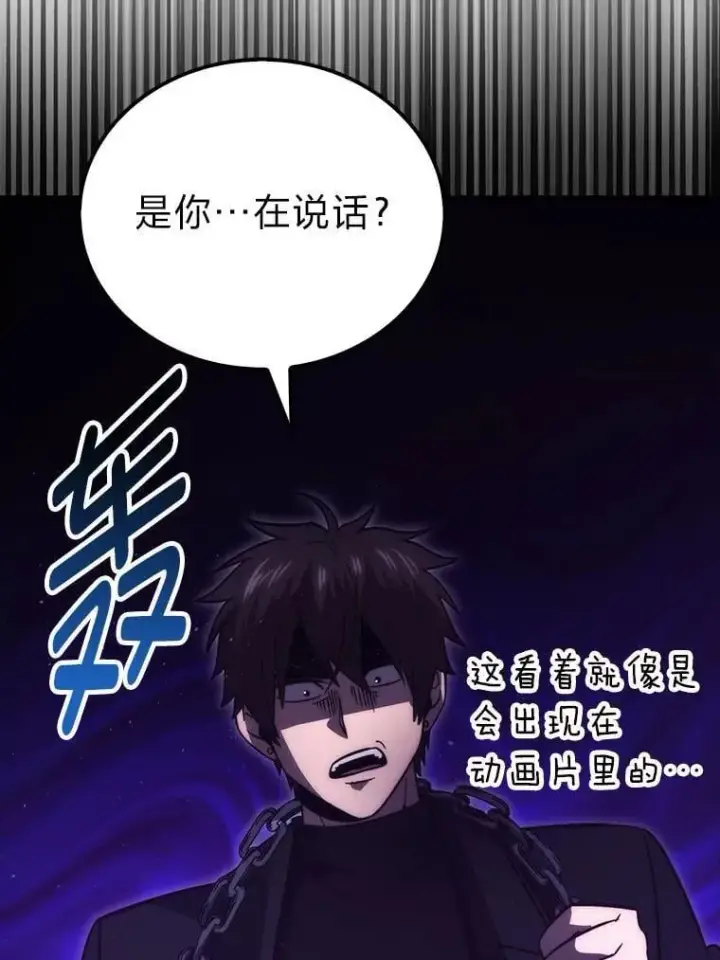 《勇士非也, 魔王是也》76.是奖还是雷图58