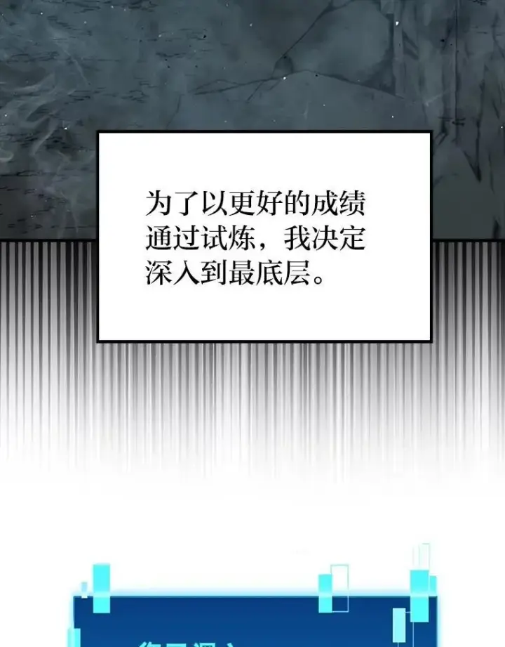 《勇士非也, 魔王是也》76.是奖还是雷图6