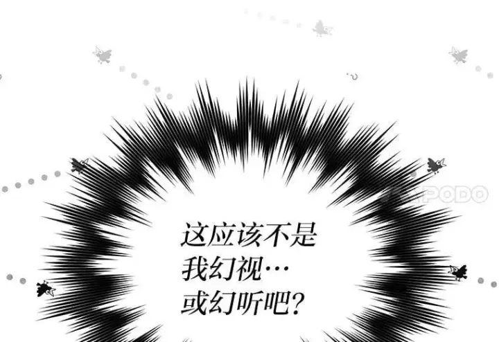 《勇士非也, 魔王是也》76.是奖还是雷图60