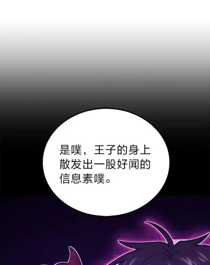 《勇士非也, 魔王是也》76.是奖还是雷图67