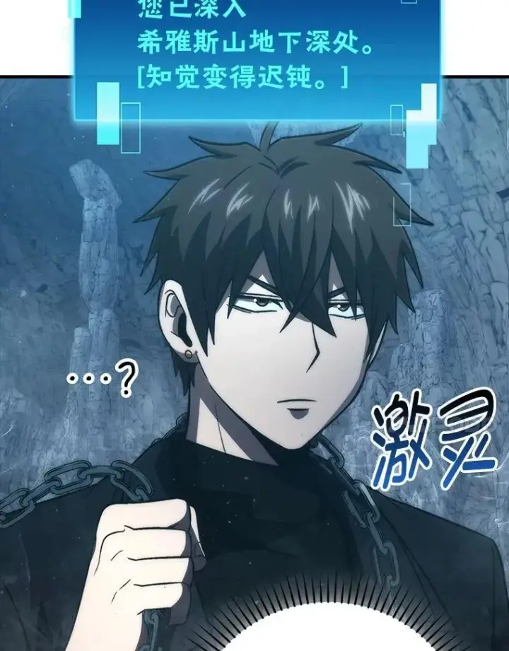 《勇士非也, 魔王是也》76.是奖还是雷图7