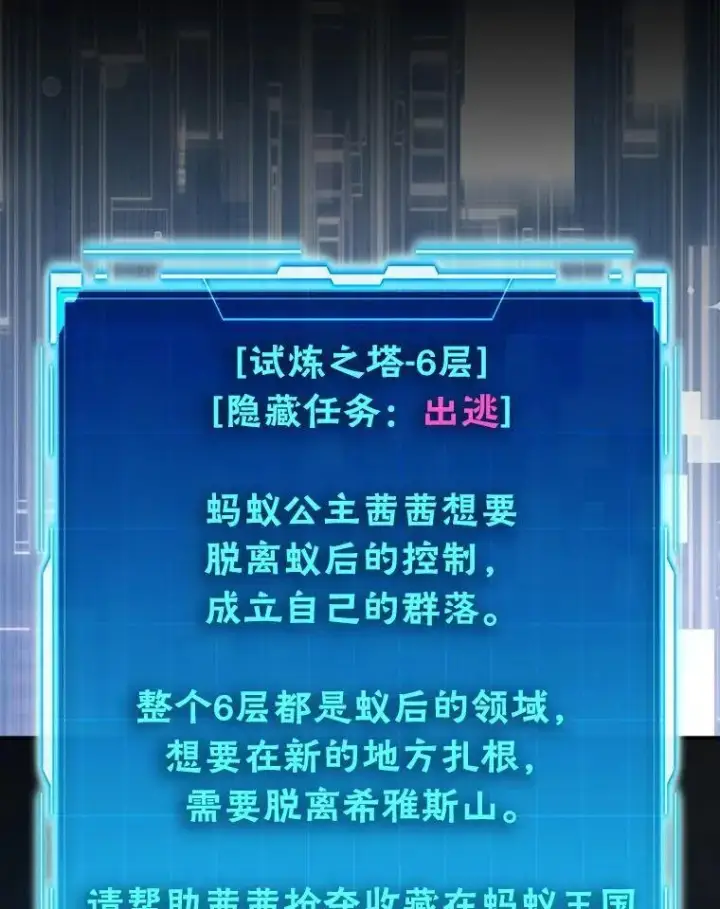 《勇士非也, 魔王是也》76.是奖还是雷图76