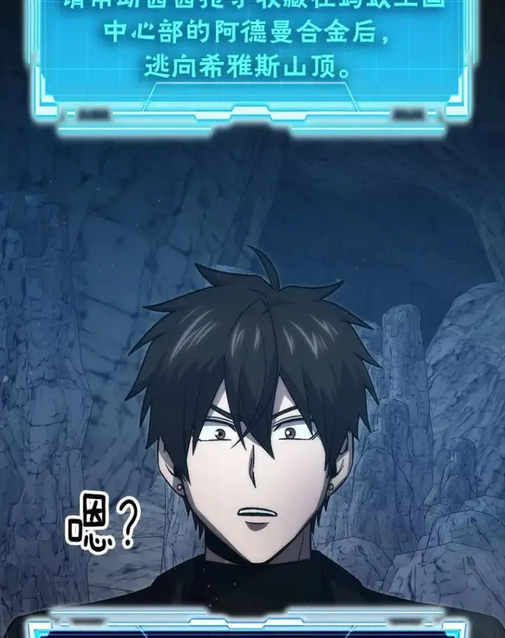 《勇士非也, 魔王是也》76.是奖还是雷图77