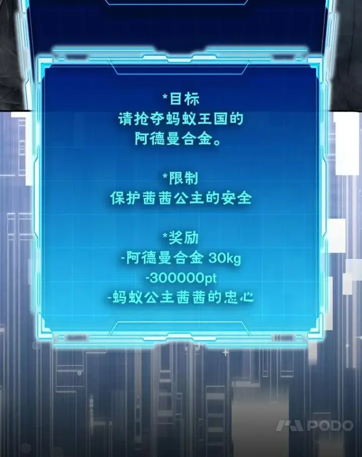 《勇士非也, 魔王是也》76.是奖还是雷图78