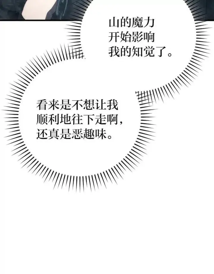 《勇士非也, 魔王是也》76.是奖还是雷图8
