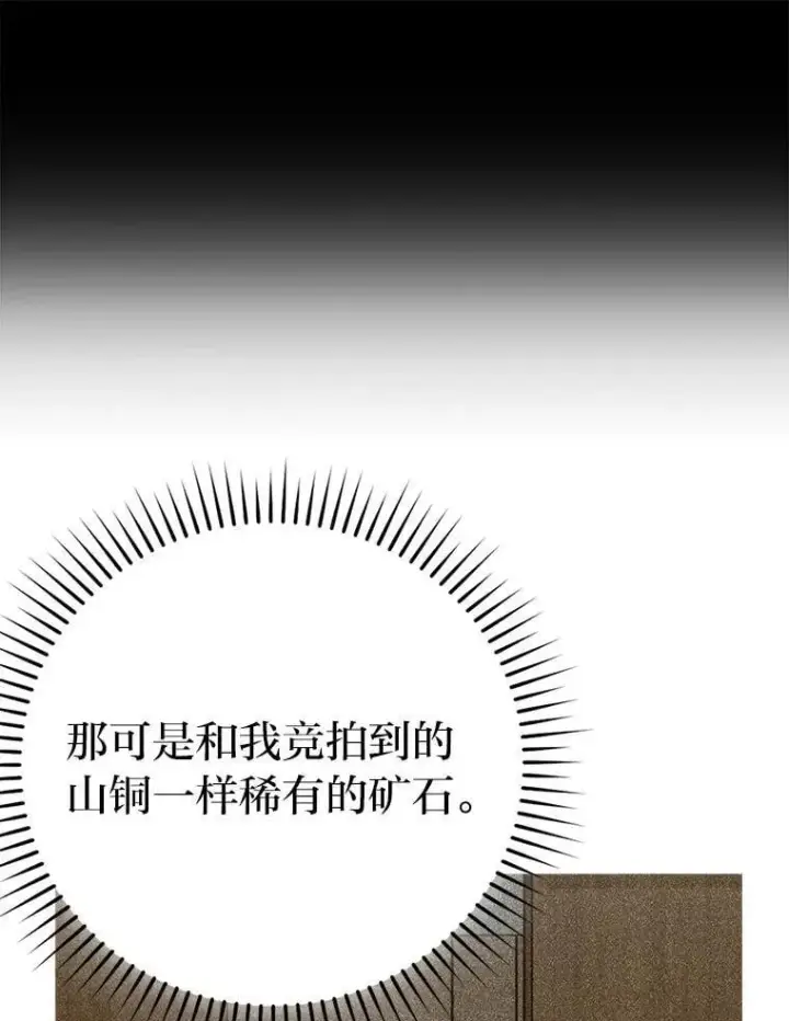《勇士非也, 魔王是也》76.是奖还是雷图80