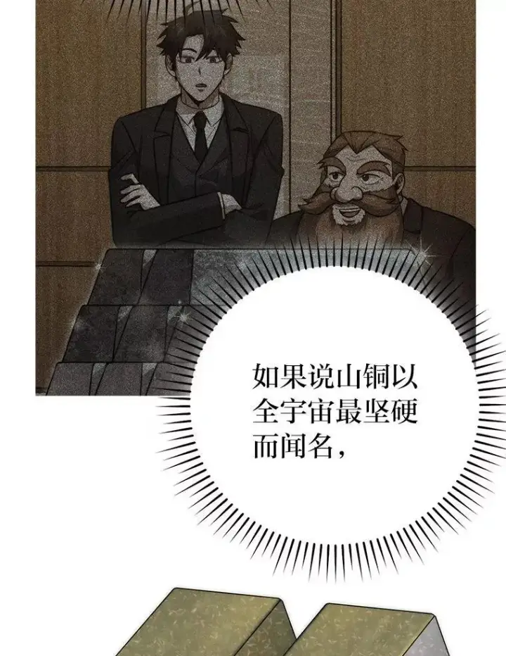 《勇士非也, 魔王是也》76.是奖还是雷图81