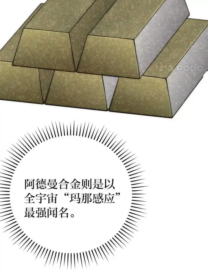 《勇士非也, 魔王是也》76.是奖还是雷图82