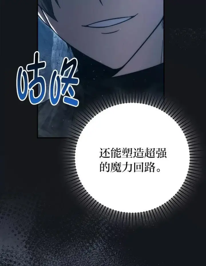 《勇士非也, 魔王是也》76.是奖还是雷图84