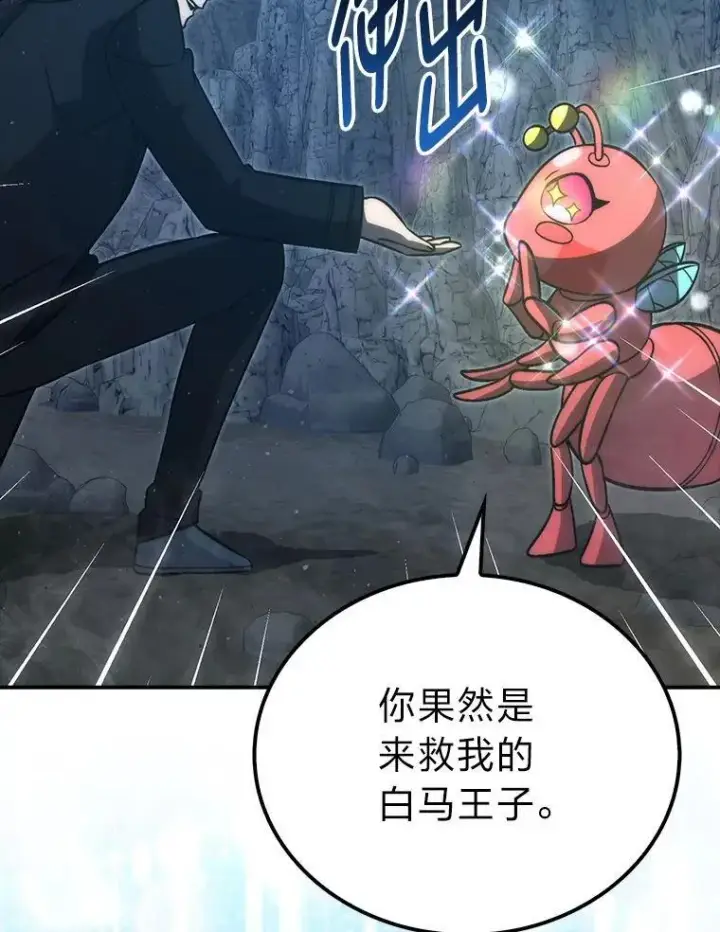 《勇士非也, 魔王是也》76.是奖还是雷图87