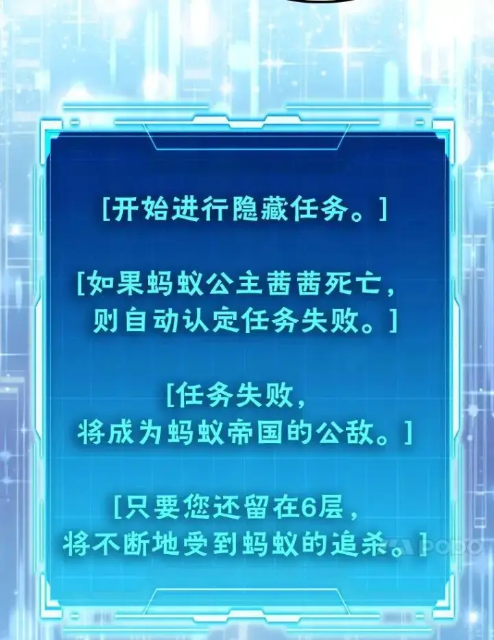 《勇士非也, 魔王是也》76.是奖还是雷图88