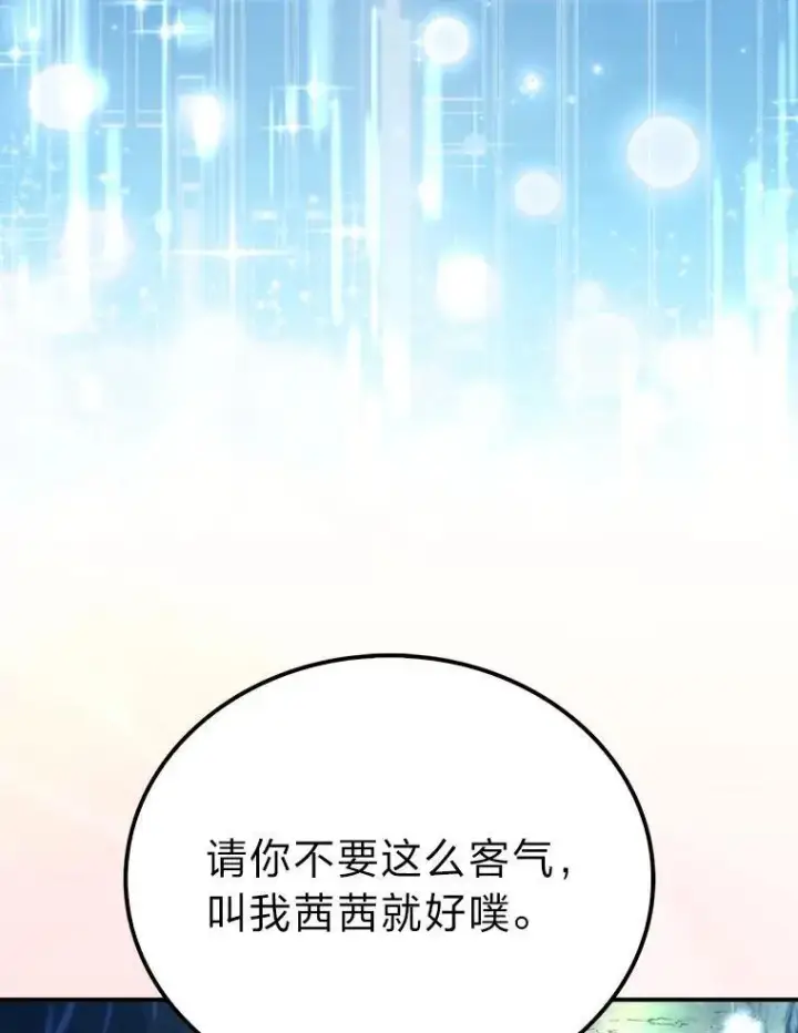 《勇士非也, 魔王是也》76.是奖还是雷图89