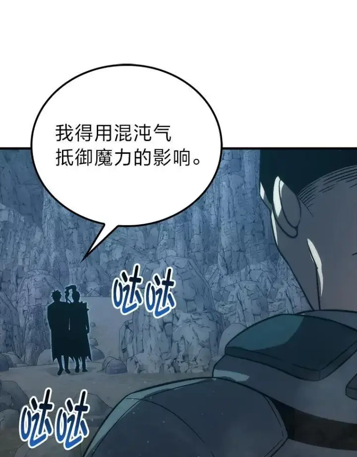 《勇士非也, 魔王是也》76.是奖还是雷图9