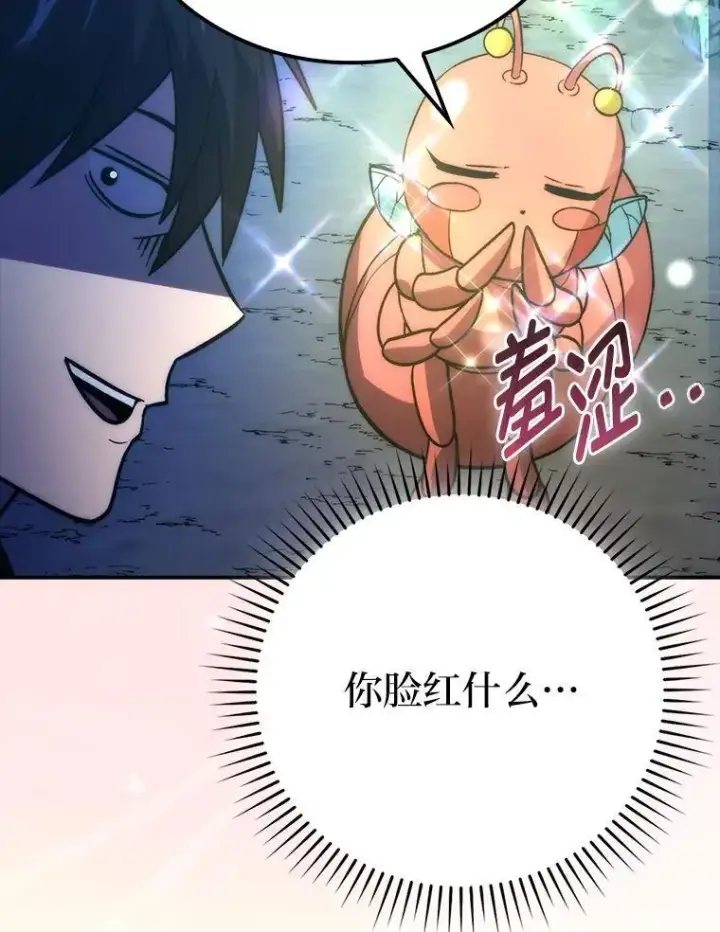 《勇士非也, 魔王是也》76.是奖还是雷图90