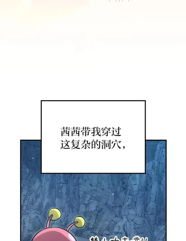 《勇士非也, 魔王是也》76.是奖还是雷图91