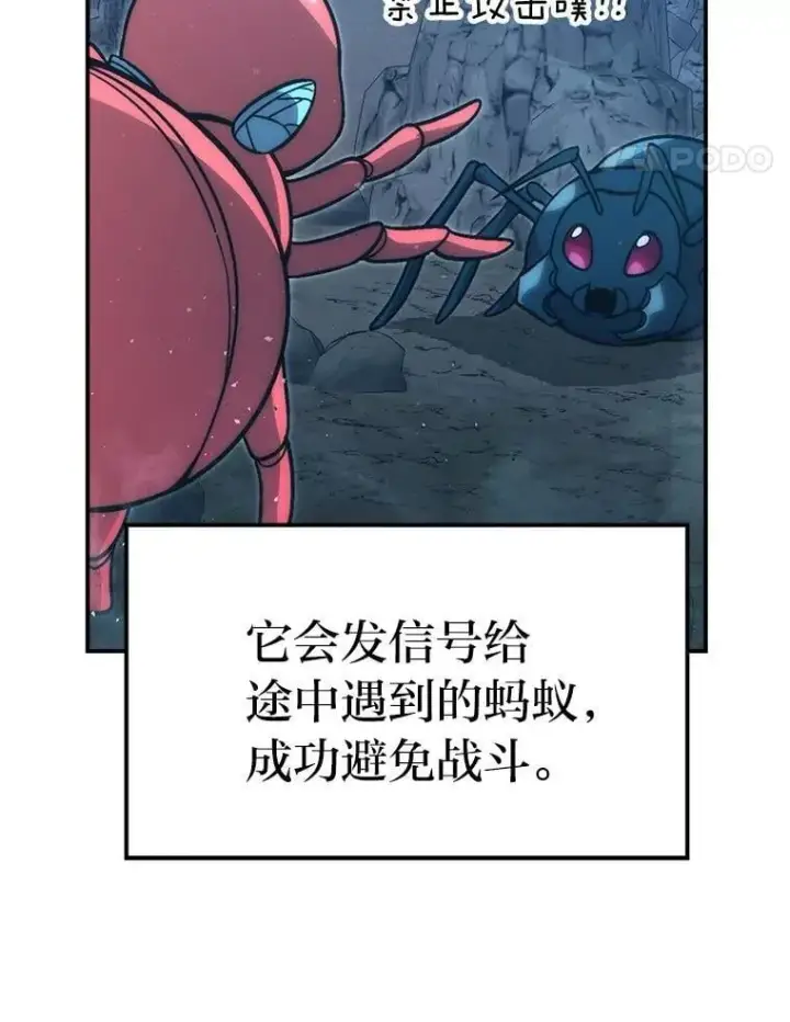 《勇士非也, 魔王是也》76.是奖还是雷图92
