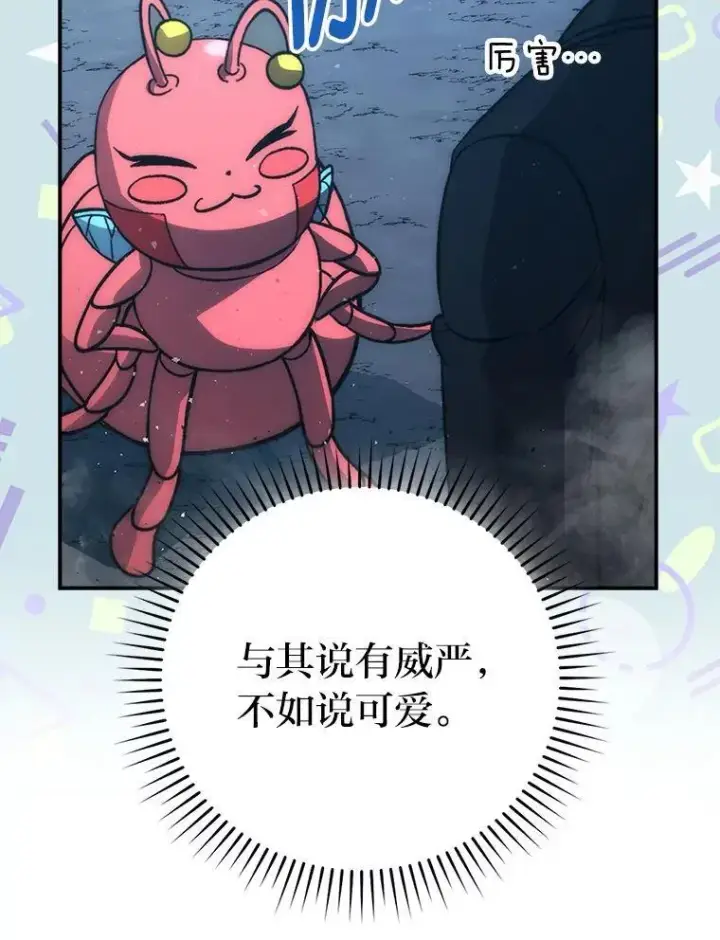 《勇士非也, 魔王是也》76.是奖还是雷图94