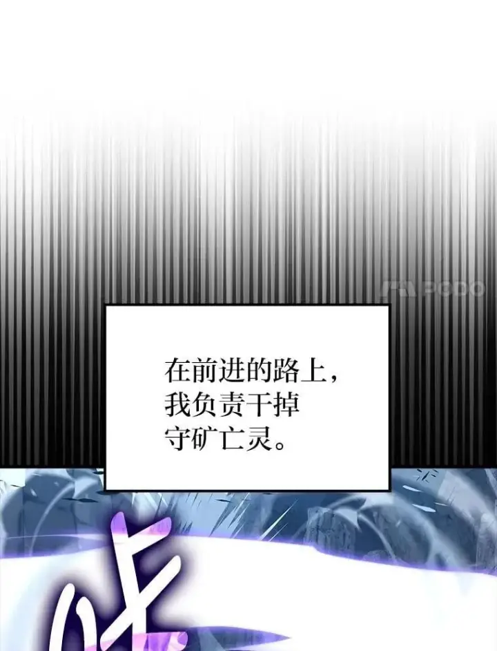 《勇士非也, 魔王是也》76.是奖还是雷图95