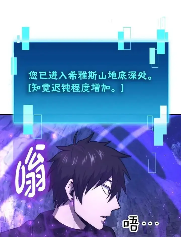 《勇士非也, 魔王是也》76.是奖还是雷图99