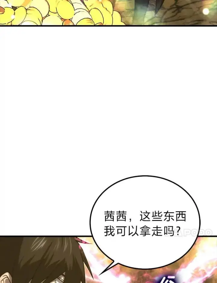 漫画《勇士非也, 魔王是也》77.蚁后的藏宝室第10张图