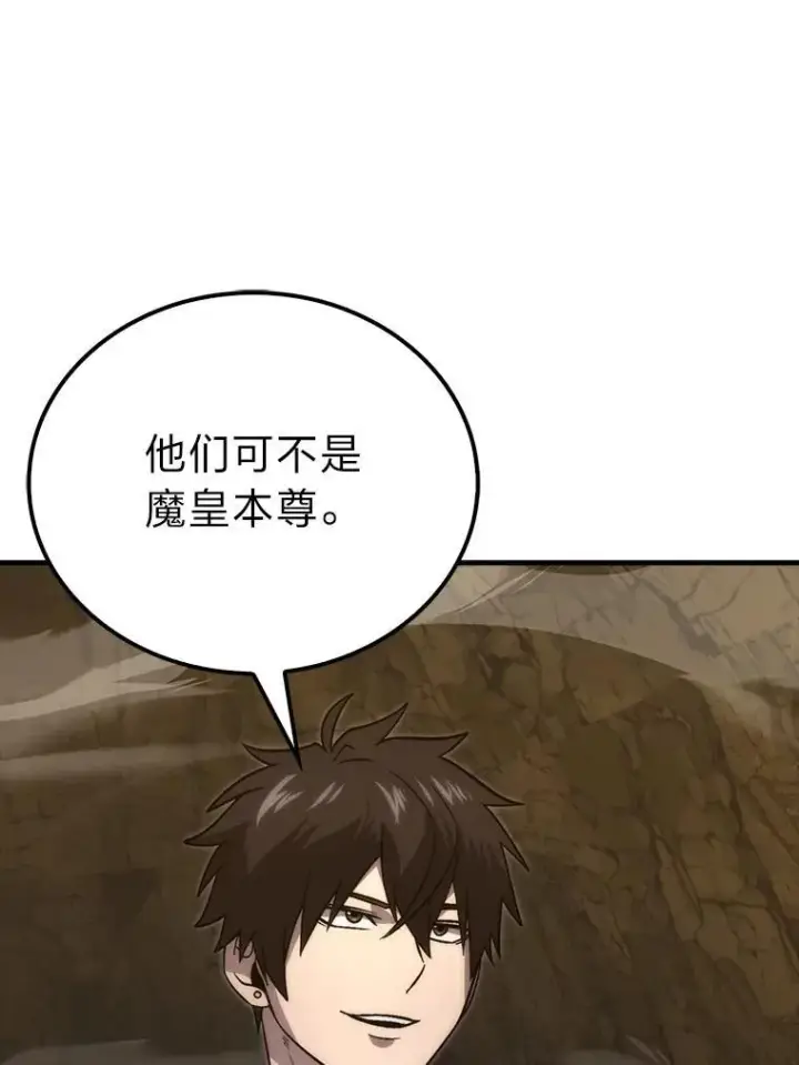 漫画《勇士非也, 魔王是也》77.蚁后的藏宝室第101张图
