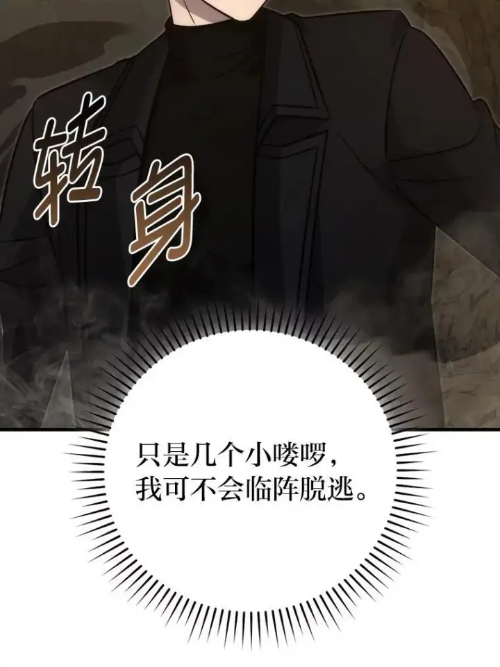 漫画《勇士非也, 魔王是也》77.蚁后的藏宝室第102张图
