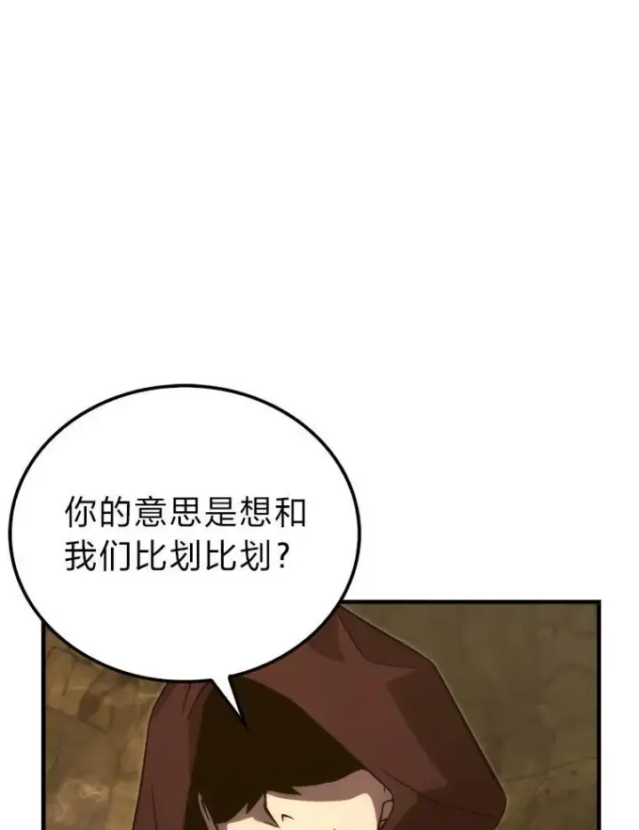 漫画《勇士非也, 魔王是也》77.蚁后的藏宝室第103张图