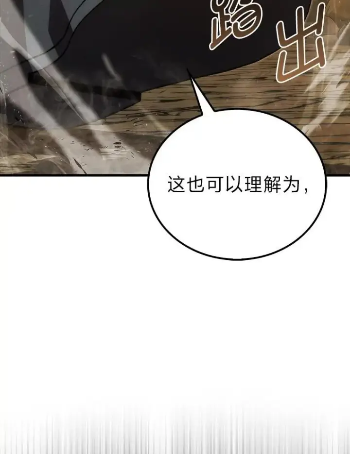 漫画《勇士非也, 魔王是也》77.蚁后的藏宝室第106张图