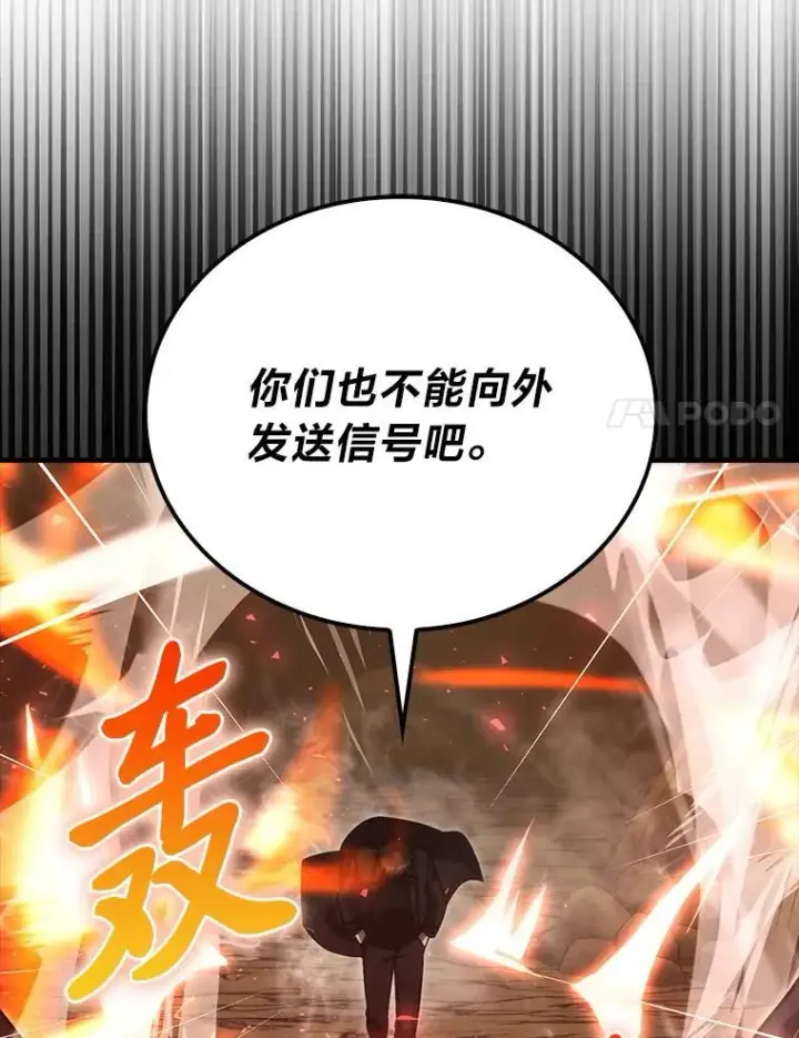 漫画《勇士非也, 魔王是也》77.蚁后的藏宝室第107张图
