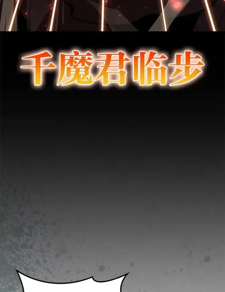 漫画《勇士非也, 魔王是也》77.蚁后的藏宝室第109张图