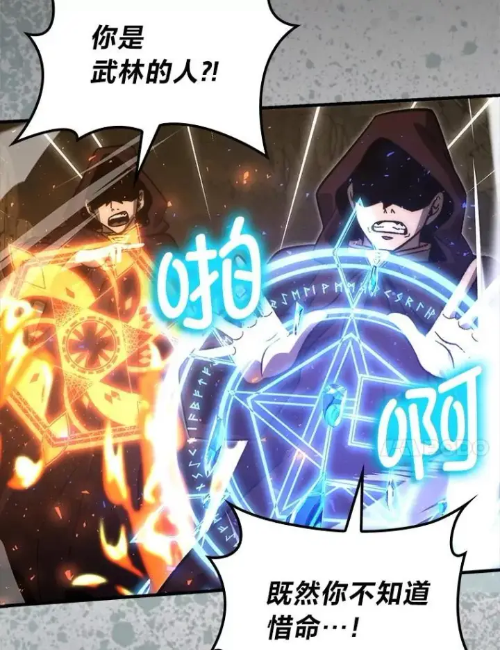 漫画《勇士非也, 魔王是也》77.蚁后的藏宝室第110张图