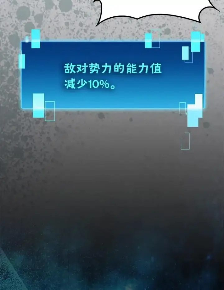 漫画《勇士非也, 魔王是也》77.蚁后的藏宝室第111张图