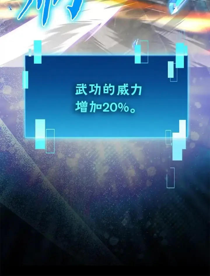 漫画《勇士非也, 魔王是也》77.蚁后的藏宝室第115张图