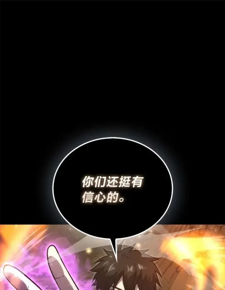 漫画《勇士非也, 魔王是也》77.蚁后的藏宝室第116张图