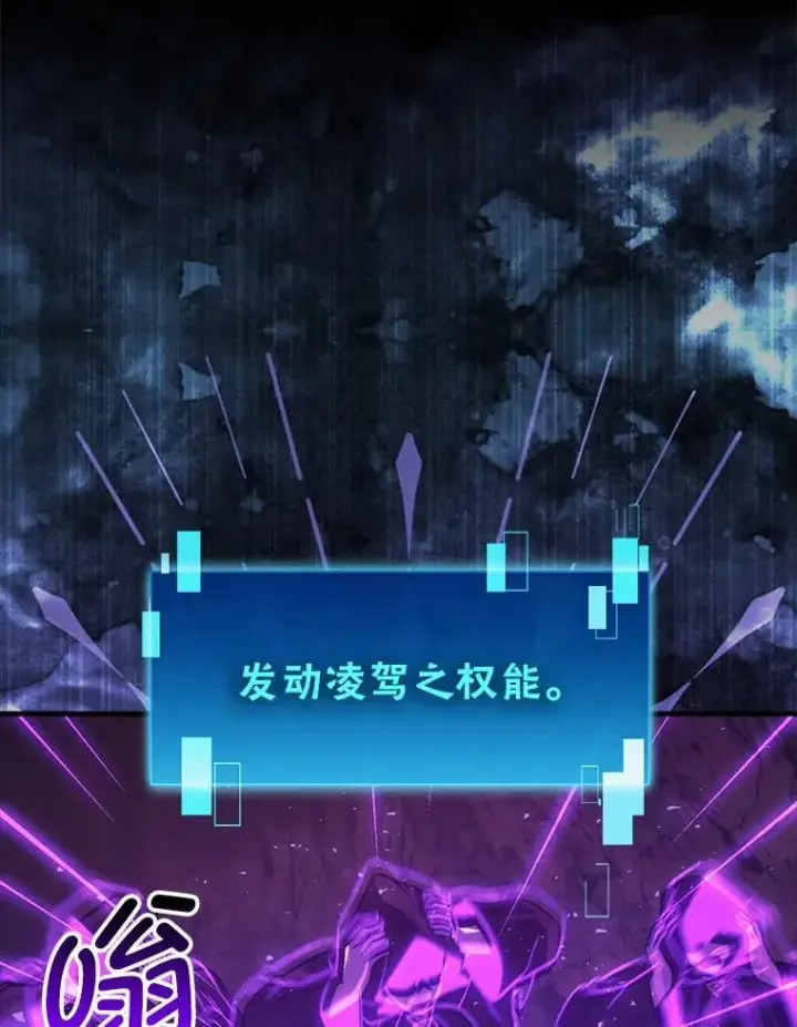 漫画《勇士非也, 魔王是也》77.蚁后的藏宝室第118张图