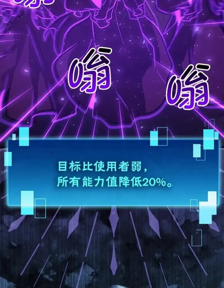 漫画《勇士非也, 魔王是也》77.蚁后的藏宝室第119张图