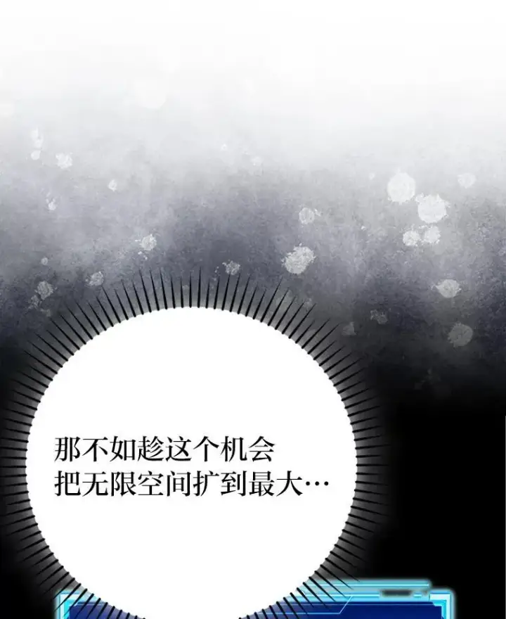 漫画《勇士非也, 魔王是也》77.蚁后的藏宝室第12张图