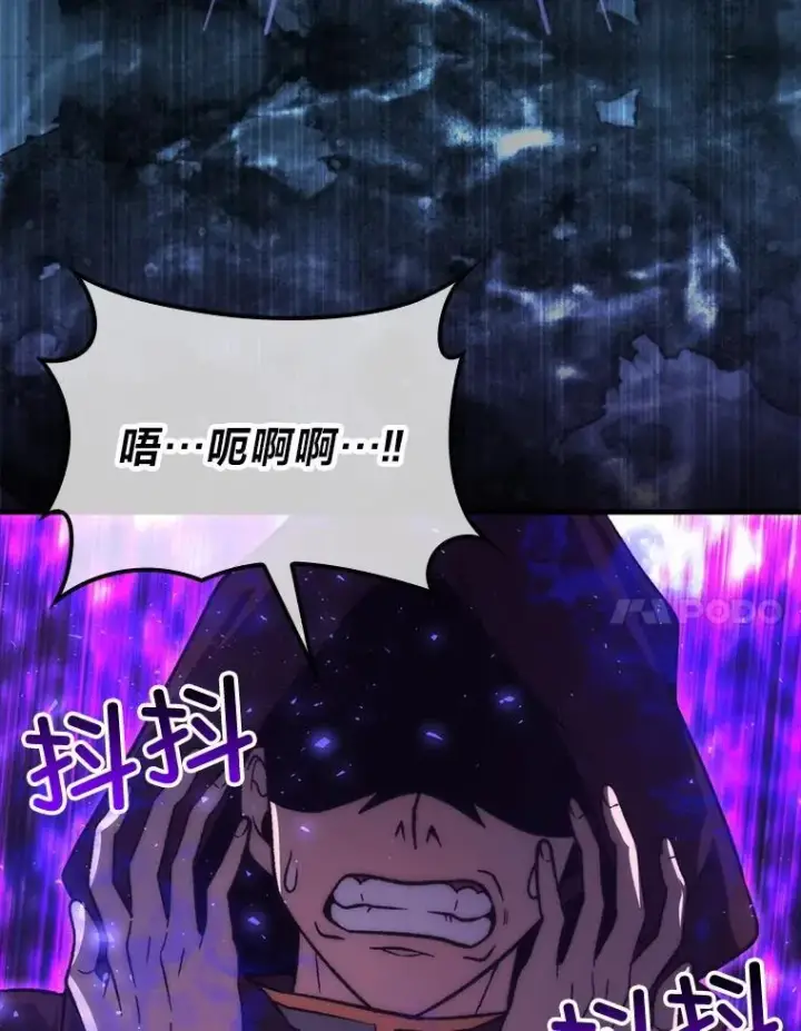 漫画《勇士非也, 魔王是也》77.蚁后的藏宝室第120张图