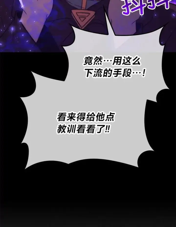 漫画《勇士非也, 魔王是也》77.蚁后的藏宝室第121张图