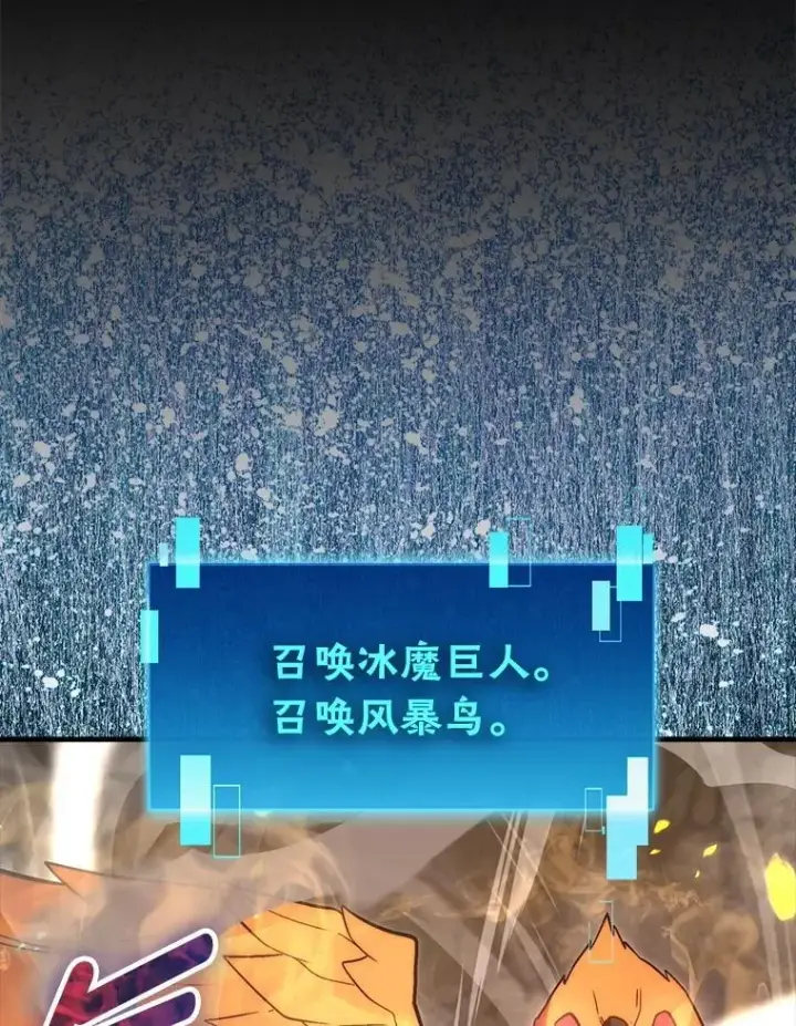 漫画《勇士非也, 魔王是也》77.蚁后的藏宝室第122张图