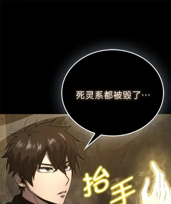 漫画《勇士非也, 魔王是也》77.蚁后的藏宝室第126张图