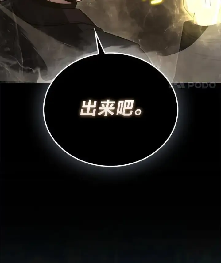 漫画《勇士非也, 魔王是也》77.蚁后的藏宝室第127张图