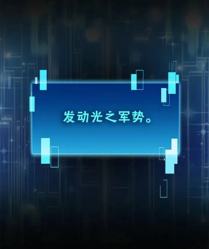 漫画《勇士非也, 魔王是也》77.蚁后的藏宝室第128张图
